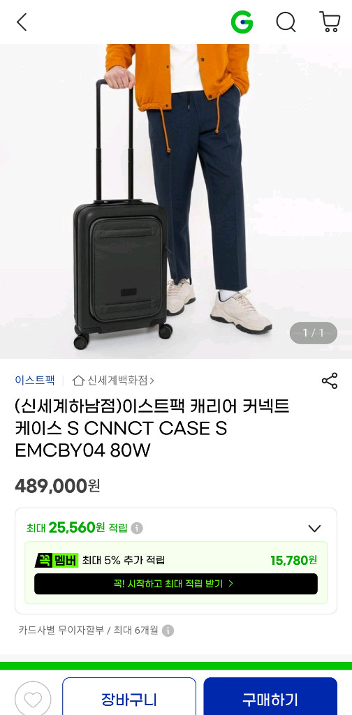 독특한 올블랙 패션 캐리어 이스트팩 기내용 20인치 새상품급 , 튼튼한 캐리어, 샘소나이트, 쌤소나이트 이미지