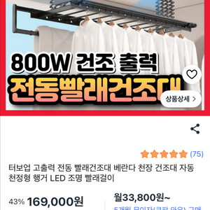 전동 블래건조대 이미지