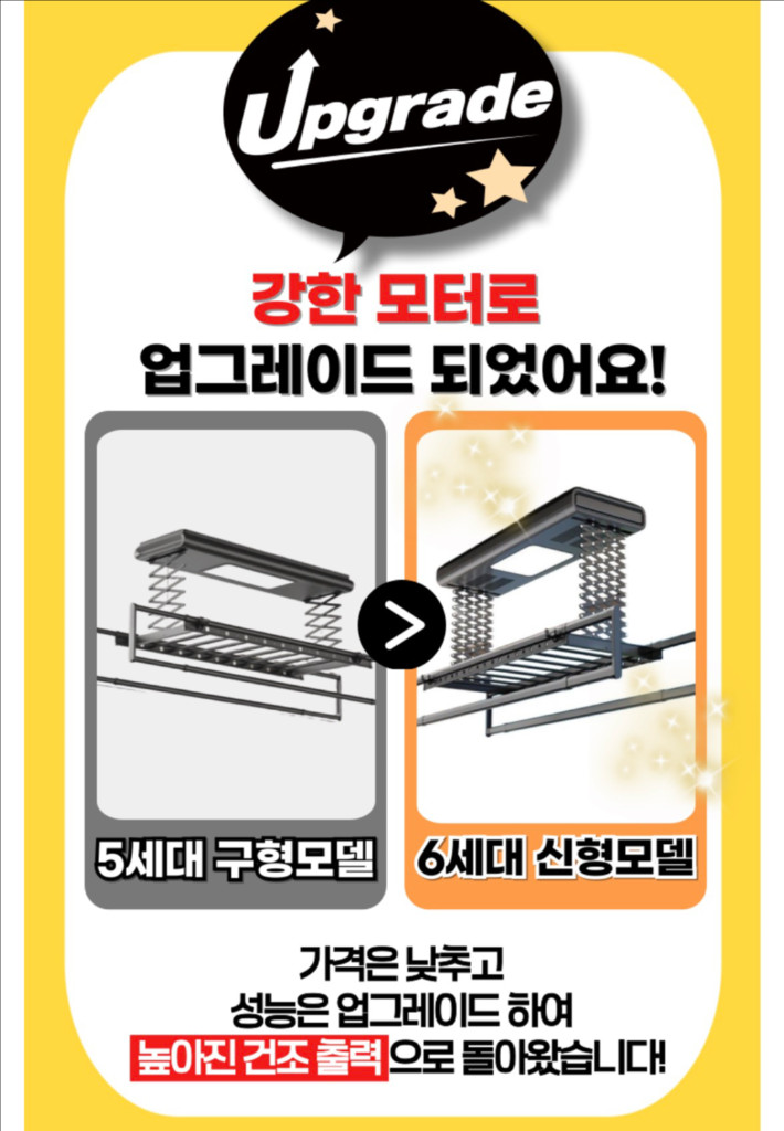 전동 블래건조대 이미지