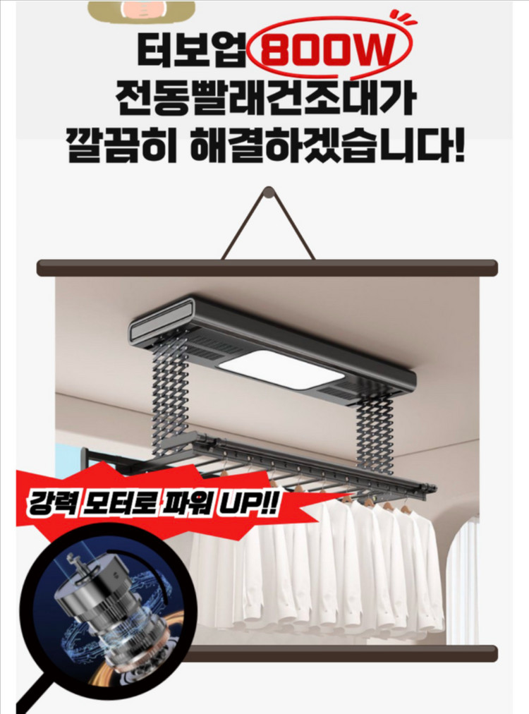 전동 블래건조대 이미지
