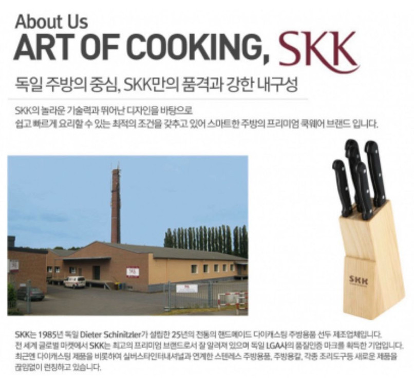 [새것] SKK 칼블럭 5종 세트 이미지