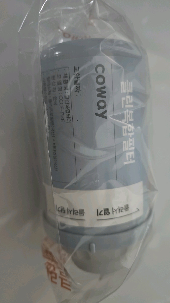 코웨이 연수기 필터와 재생제 이미지