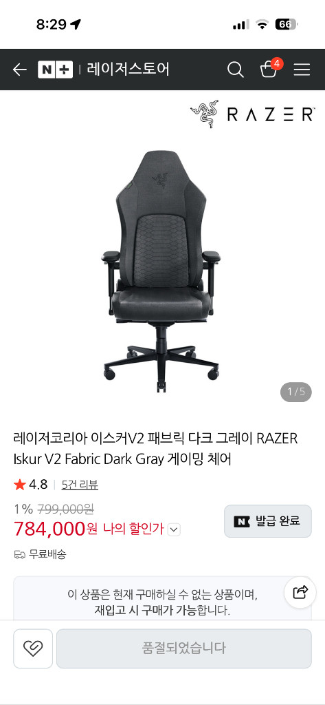 정발 레이저 이스커 V2 패브릭 다크 그레이 게이밍 체어 이미지