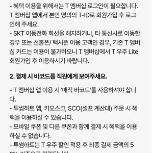 우주패스 투썸플레이스 30% 할인 최대 9천원 할인 이미지