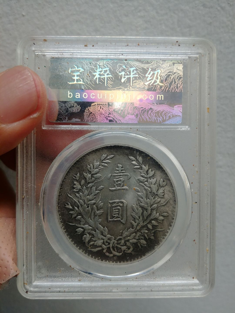 중국 옛날 돈 주화 94 이미지