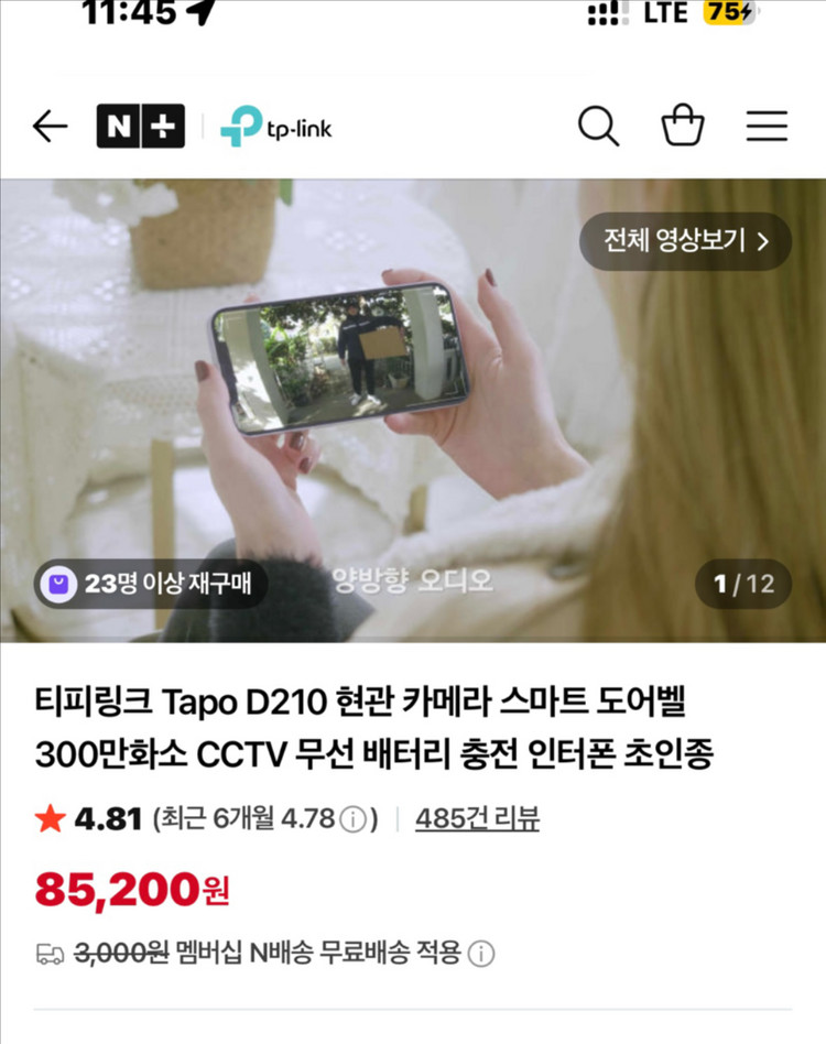 티피링크 도어벨 D210 cctv 무선 인터폰 이미지