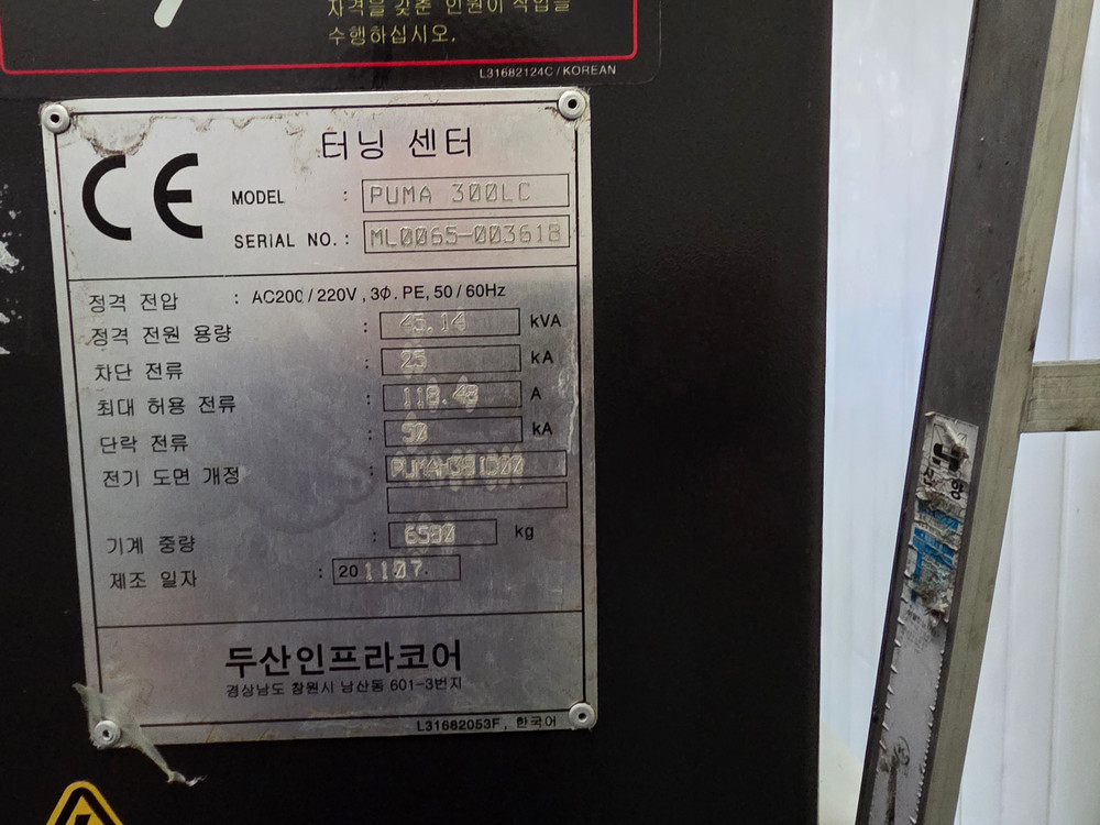 두산인프라코어 12인치 CNC선반 PUMA-300LC 판매합니다. 이미지
