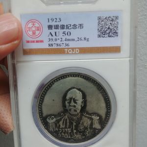 중국 옛날 돈 주화 96 이미지