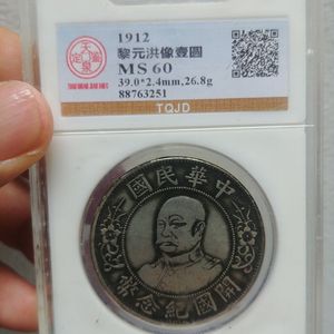 중국 옛날 돈 주화 97 이미지