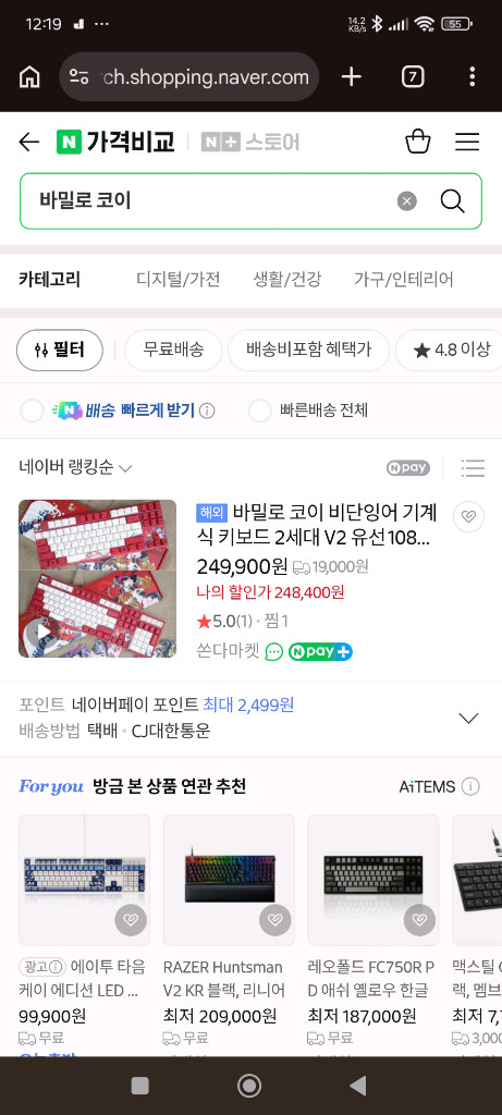 바밀로 코이 VA87M 적축 무소음 키보드 타건영상 제공 이미지