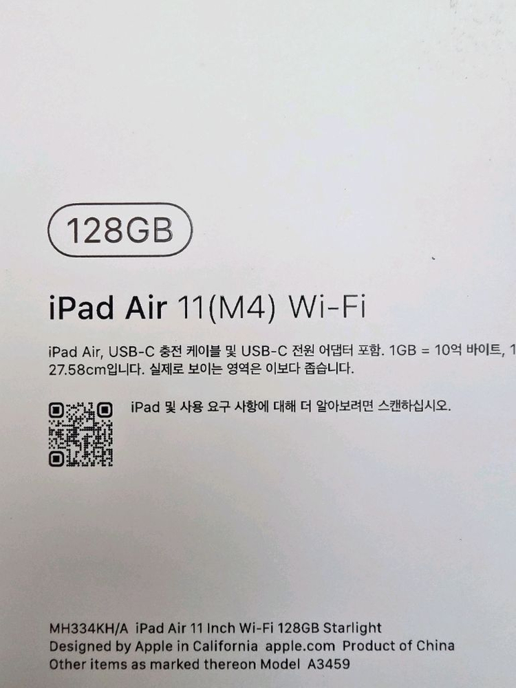 미개봉] 애플 신형 아이패드 에어 11 팝니다 이미지