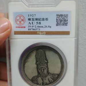 중국 옛날 돈 주화 98 이미지