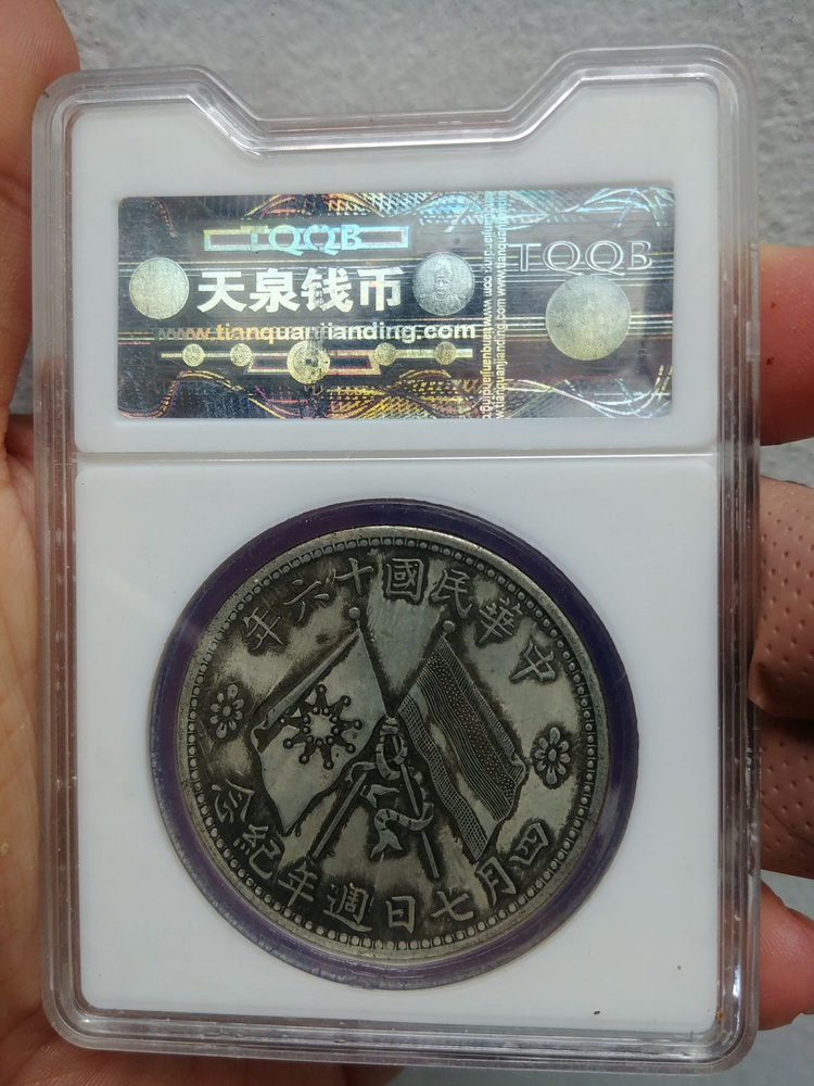 중국 옛날 돈 주화 98 이미지