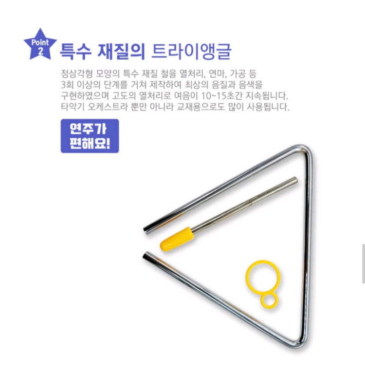 초등생 악기 (영창 리듬악기 세트) 이미지