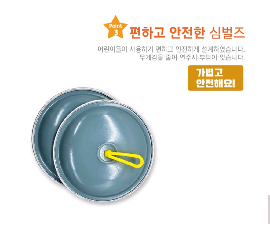 초등생 악기 (영창 리듬악기 세트) 이미지