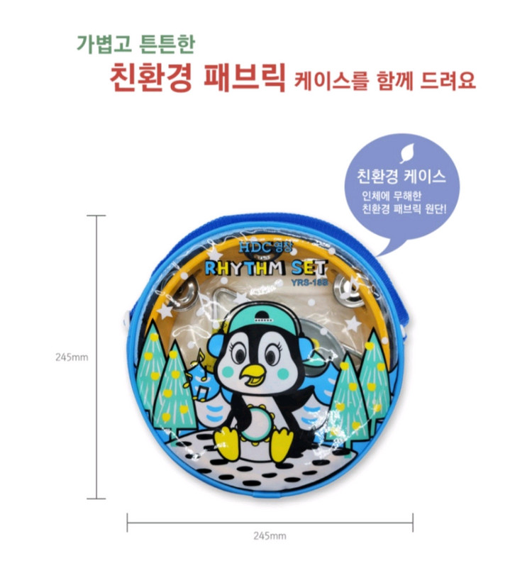 초등생 악기 (영창 리듬악기 세트) 이미지