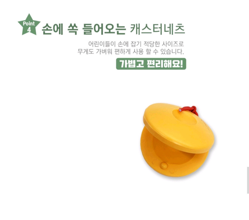 초등생 악기 (영창 리듬악기 세트) 이미지