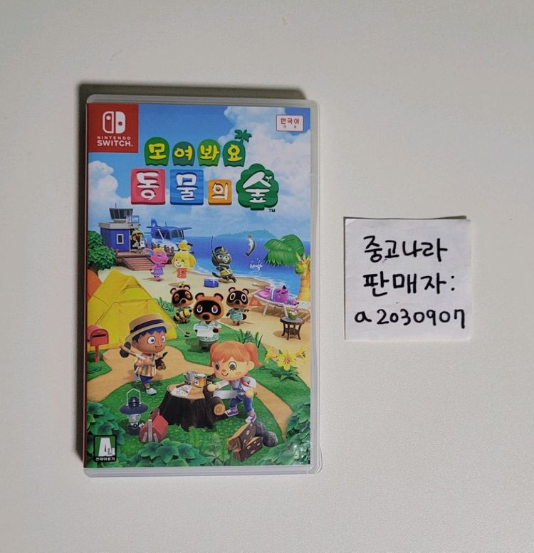 닌텐도 스위치 모여봐요 동물의 숲 동숲 모동숲 동물의숲 닌텐도스위치 이미지