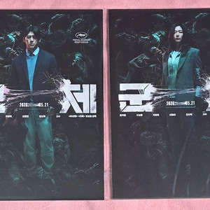 군체 아코디언 엽서 cgv 2주차 굿즈 특전 이미지