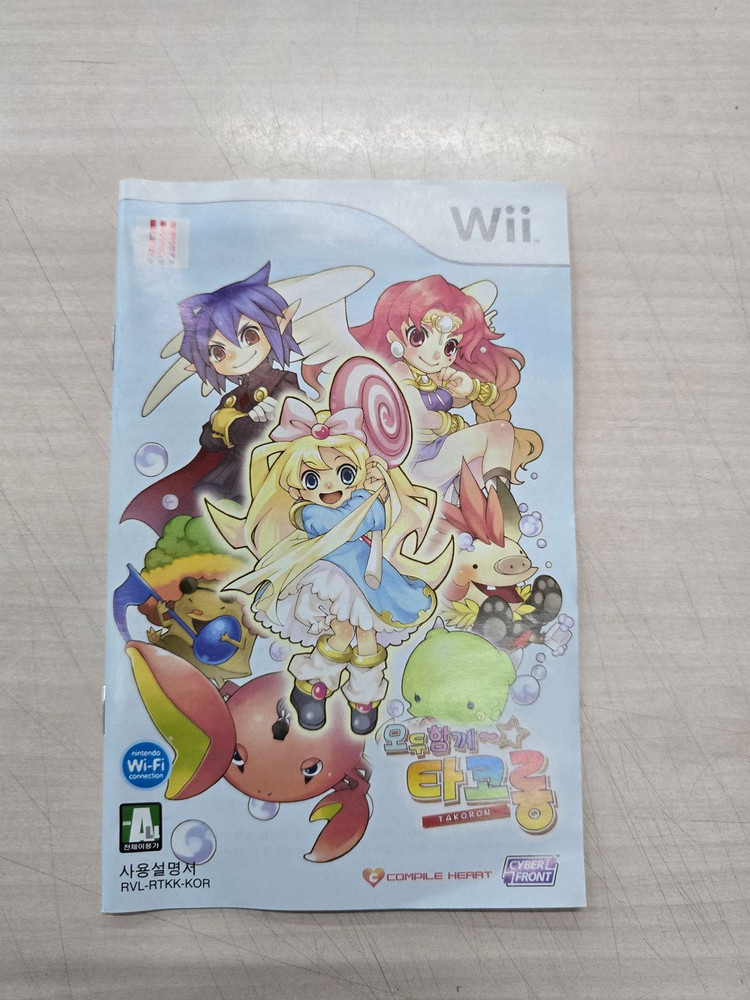 [Wii] 닌텐도위 "모두함께~ 타코롱" 판매합니다. 이미지