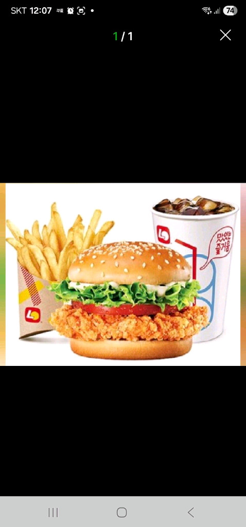 롯데리아 핫크리스피치킨버거세트 이미지