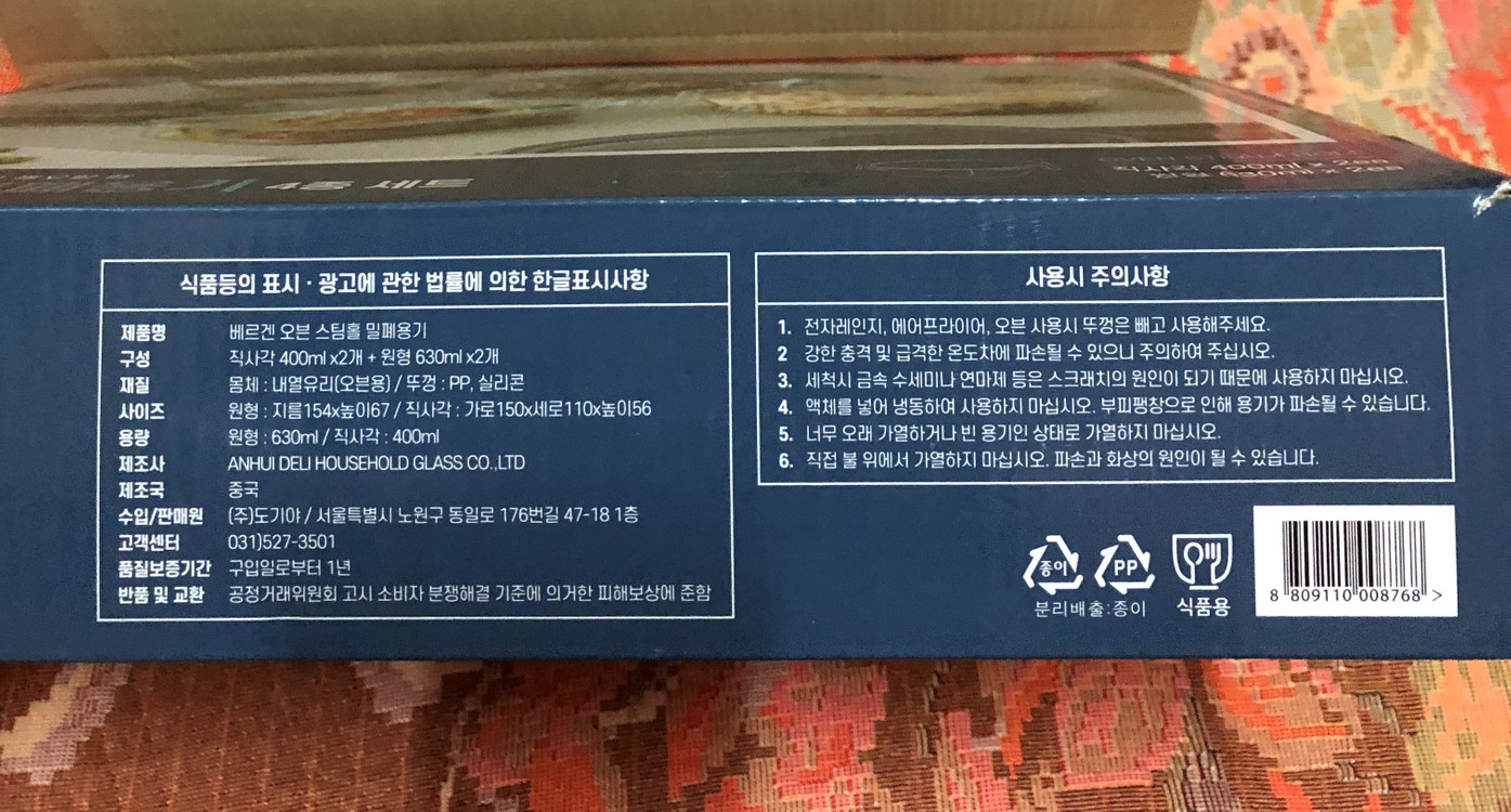 베르겐 오븐 스팀홀 밀폐용기 4종세트 이미지