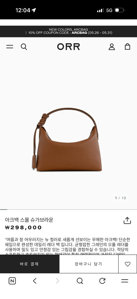 오르 아크백 스몰s 신상 이미지