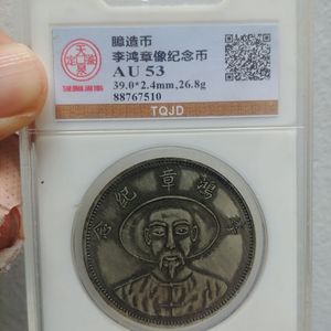 중국 옛날 돈 주화 85 이미지