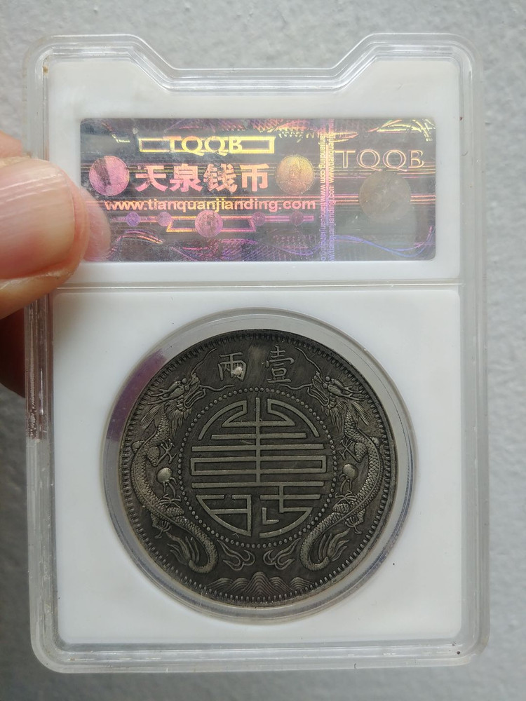 중국 옛날 돈 주화 85 이미지