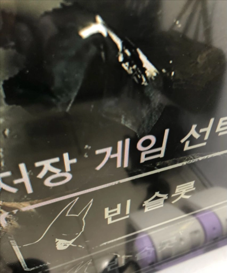Ps3 배트맨 아캄시티 8천원 이미지