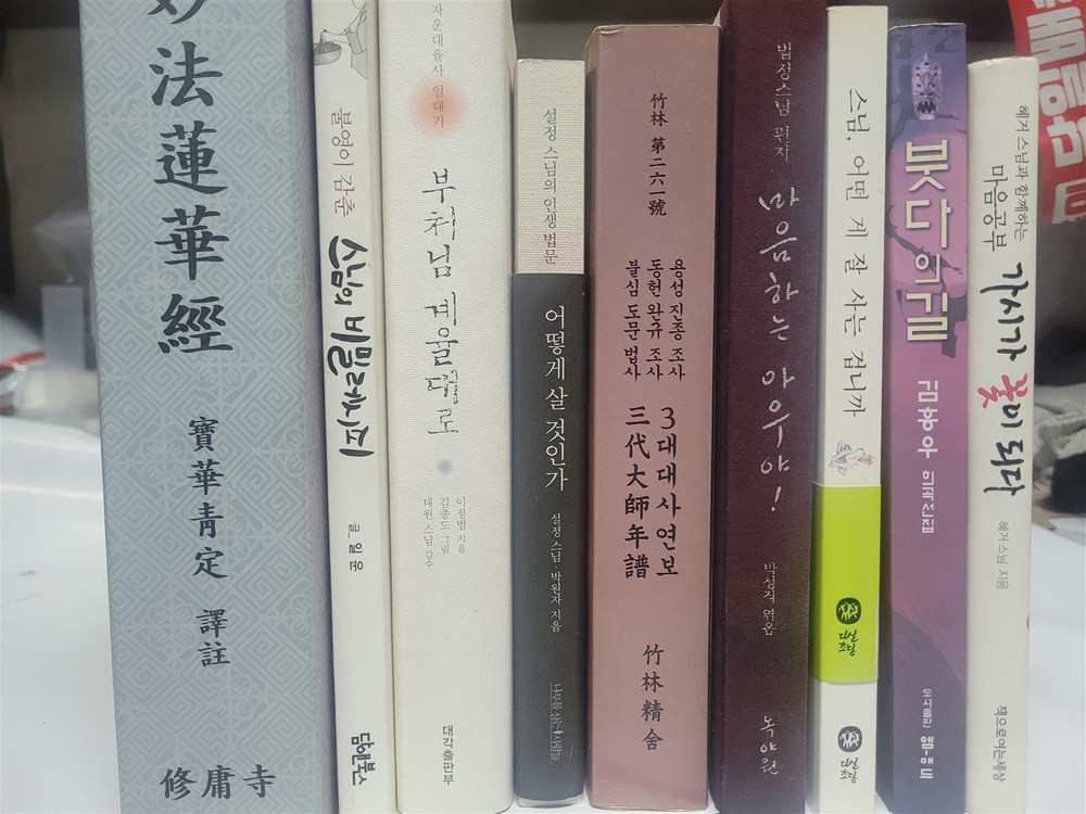불교관련 도서 모음 (합24권) 묘법연화경,부처님계율대로 외,, 아래설명과 리스트 참조 이미지