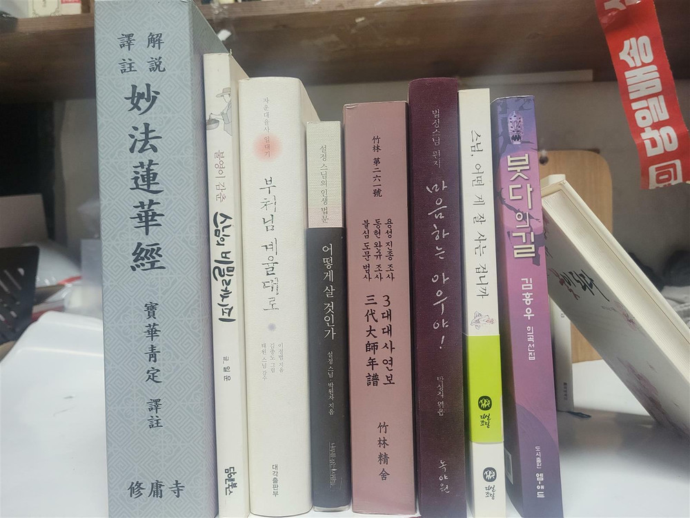 불교관련 도서 모음 (합24권) 묘법연화경,부처님계율대로 외,, 아래설명과 리스트 참조 이미지