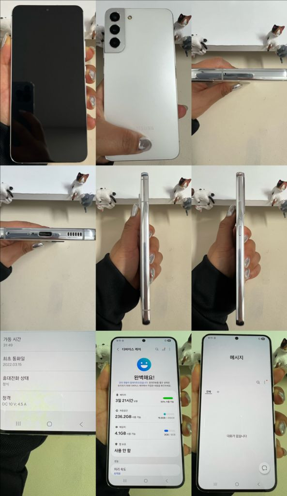 갤럭시S22플러스 256G 화이트 S급! 이미지