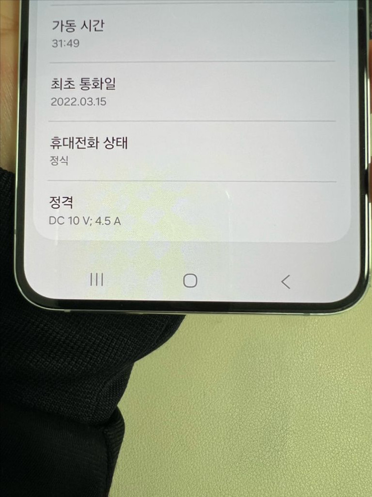 갤럭시S22플러스 256G 화이트 S급! 이미지