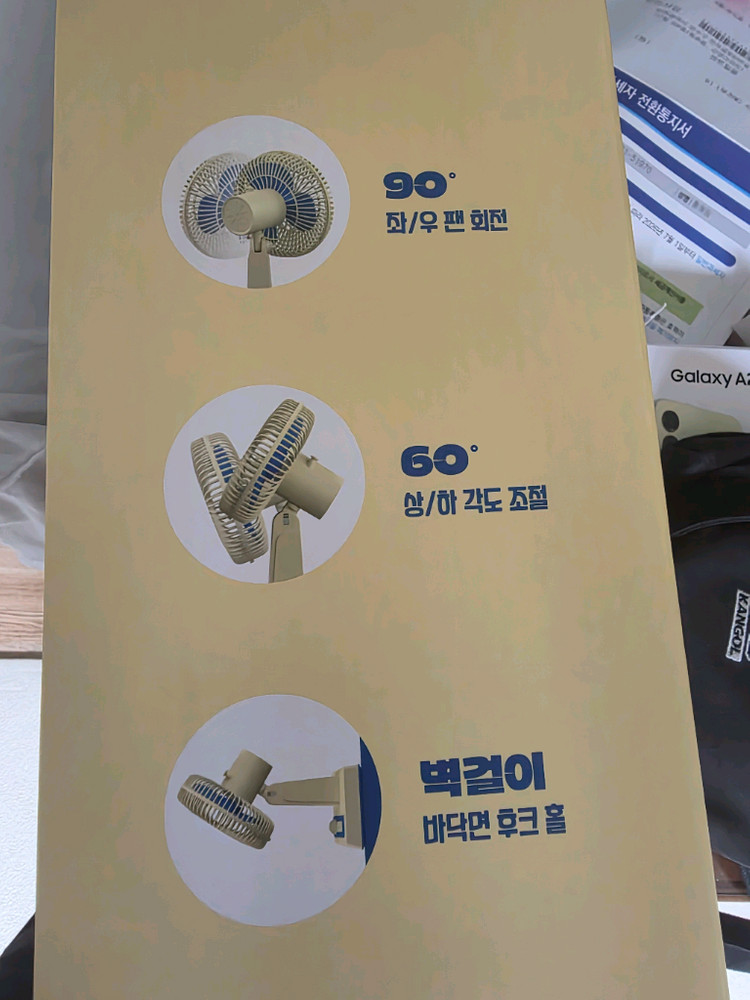 레트로 BLDC 무선 선풍기 이미지