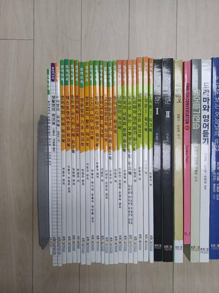 방통대 영문과 교재 이미지
