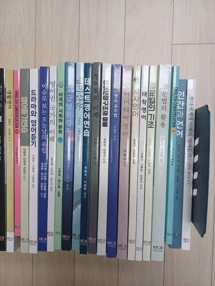 방통대 영문과 교재 이미지