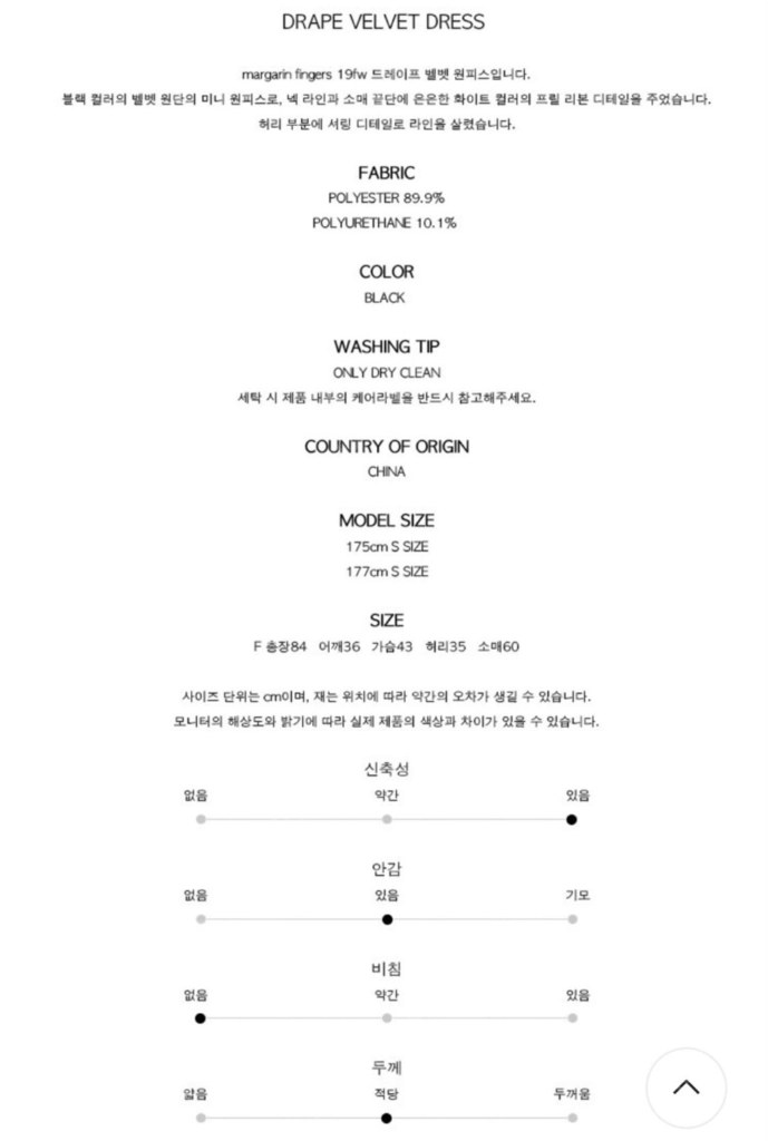 마린핑거스 드레이프 벨벳 원피스 이미지