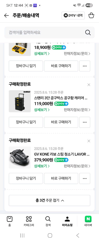 스팀청소기 이미지