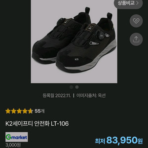 (새상품) K2 경량안전화 LT-106 275mm 이미지