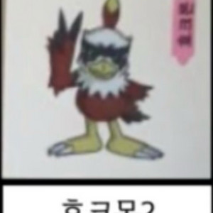 파워 디지몬 구버전 띠부씰 스티커 호크몬 안뗀씰 사요 이미지