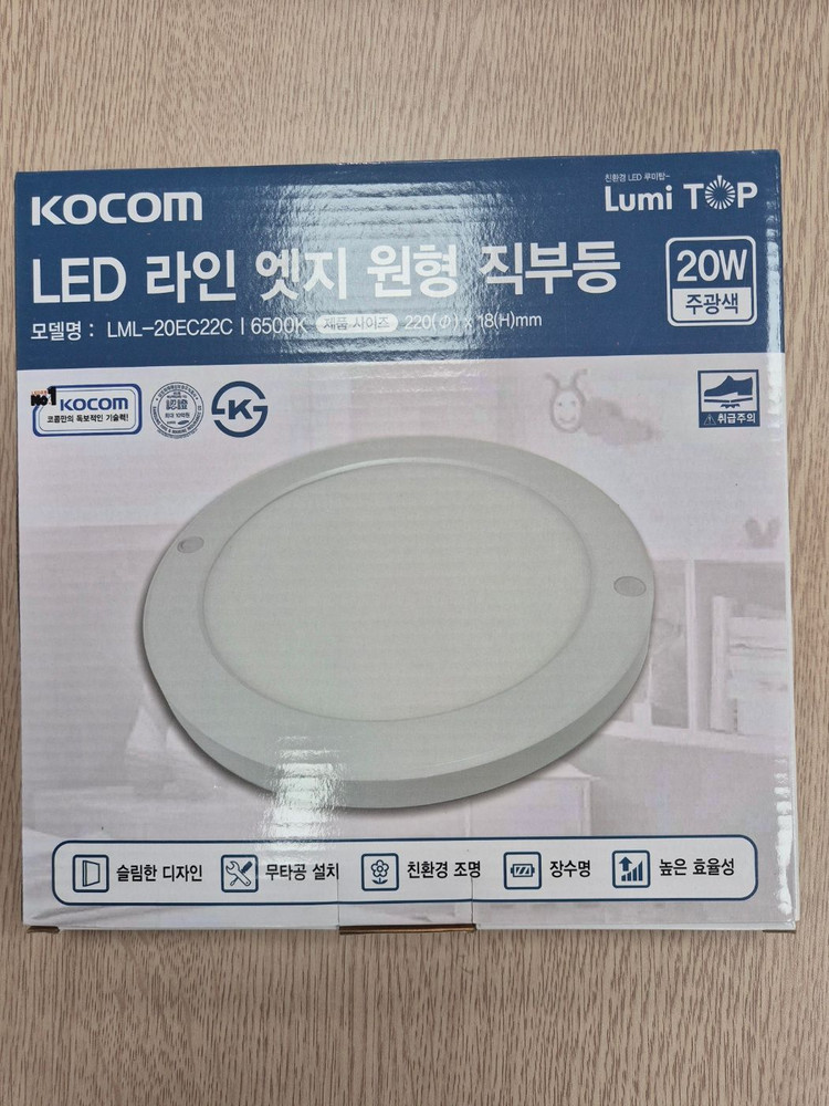코콤 LED 라인 엣지 원형 직부등 LML-20EC22C 20W 주광색 2개보유중 이미지
