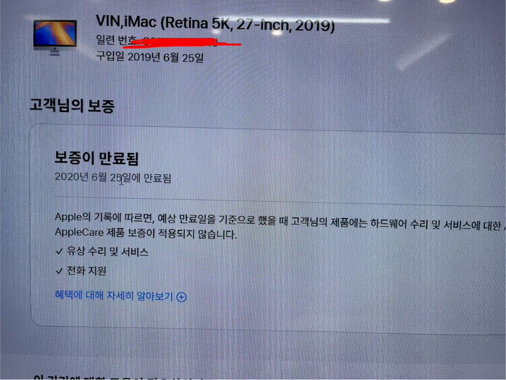 아이맥 27인치 5k 2019 i9 40g/1t 이미지