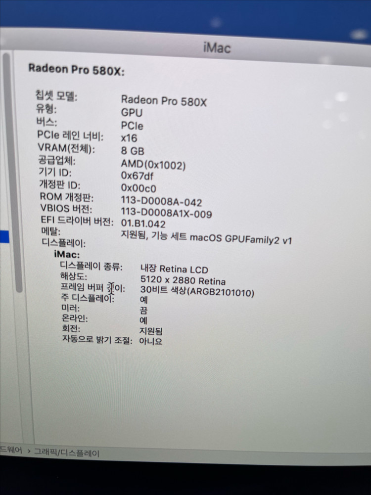 아이맥 27인치 5k 2019 i9 40g/1t 이미지