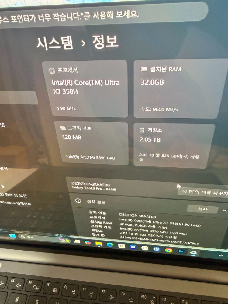 갤럭시북6 프로 16인치 358h 2tb+256gb 이미지