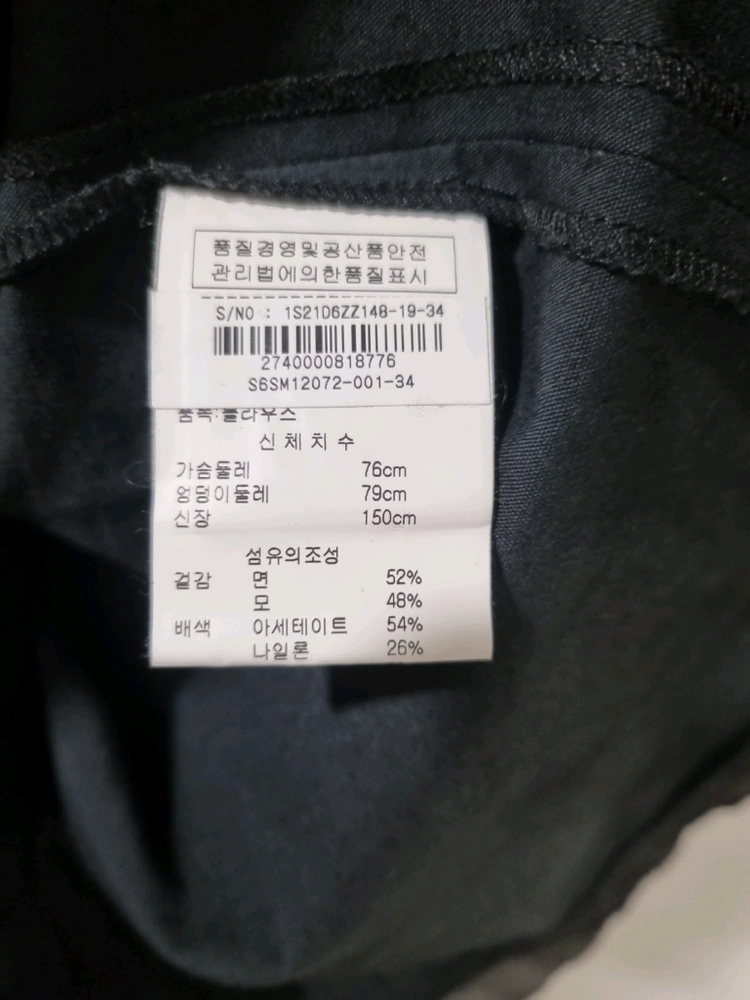 소니아 리키엘 블랙 블라우스 이미지