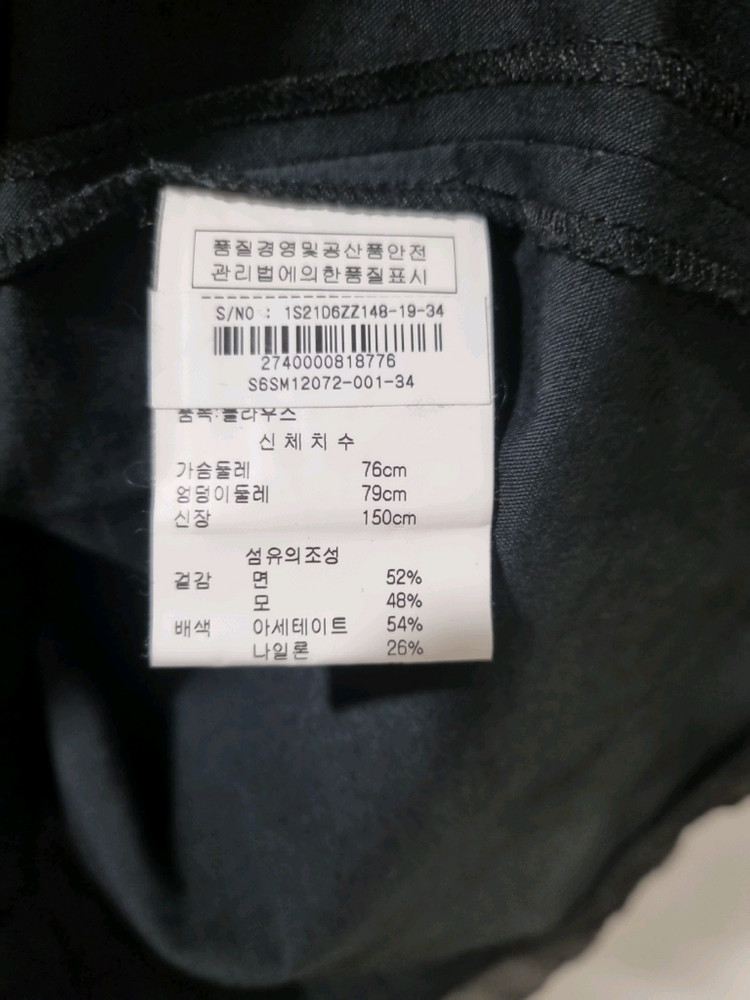 소니아 리키엘 블랙 블라우스 이미지