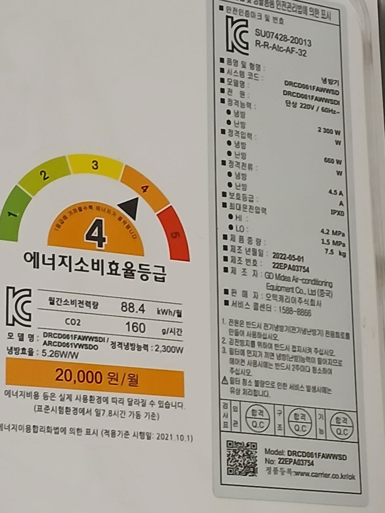캐리어 벽걸이 에어컨 이미지