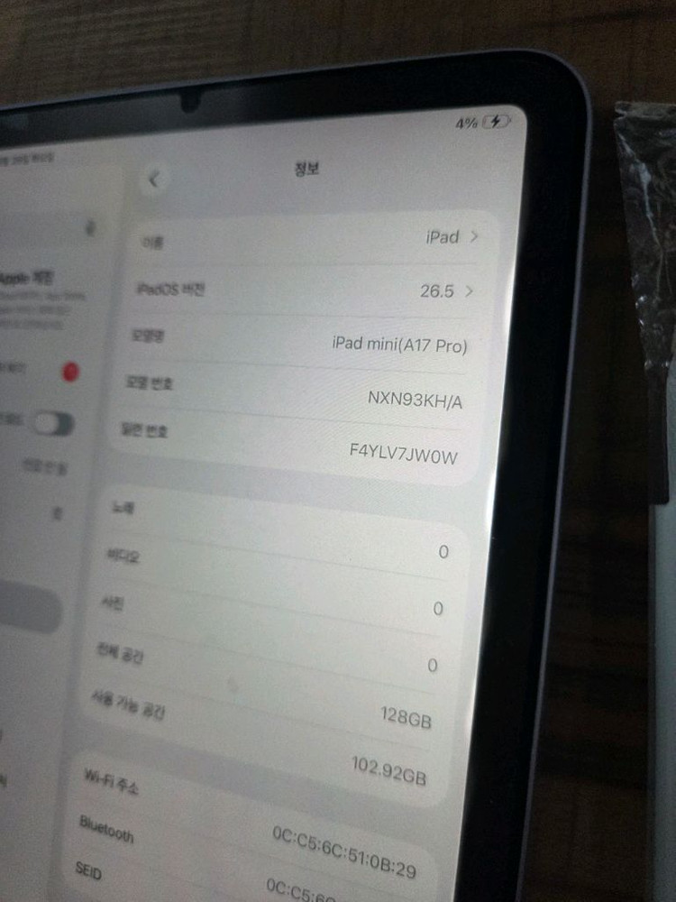 아이패드 미니 7세대 128G wifi 이미지
