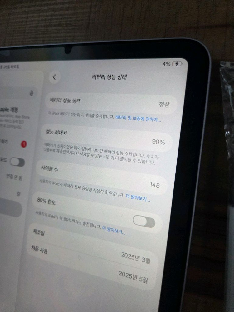 아이패드 미니 7세대 128G wifi 이미지